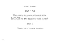 Документ