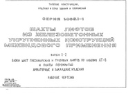 Документ