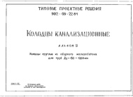 Документ