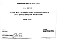 Документ